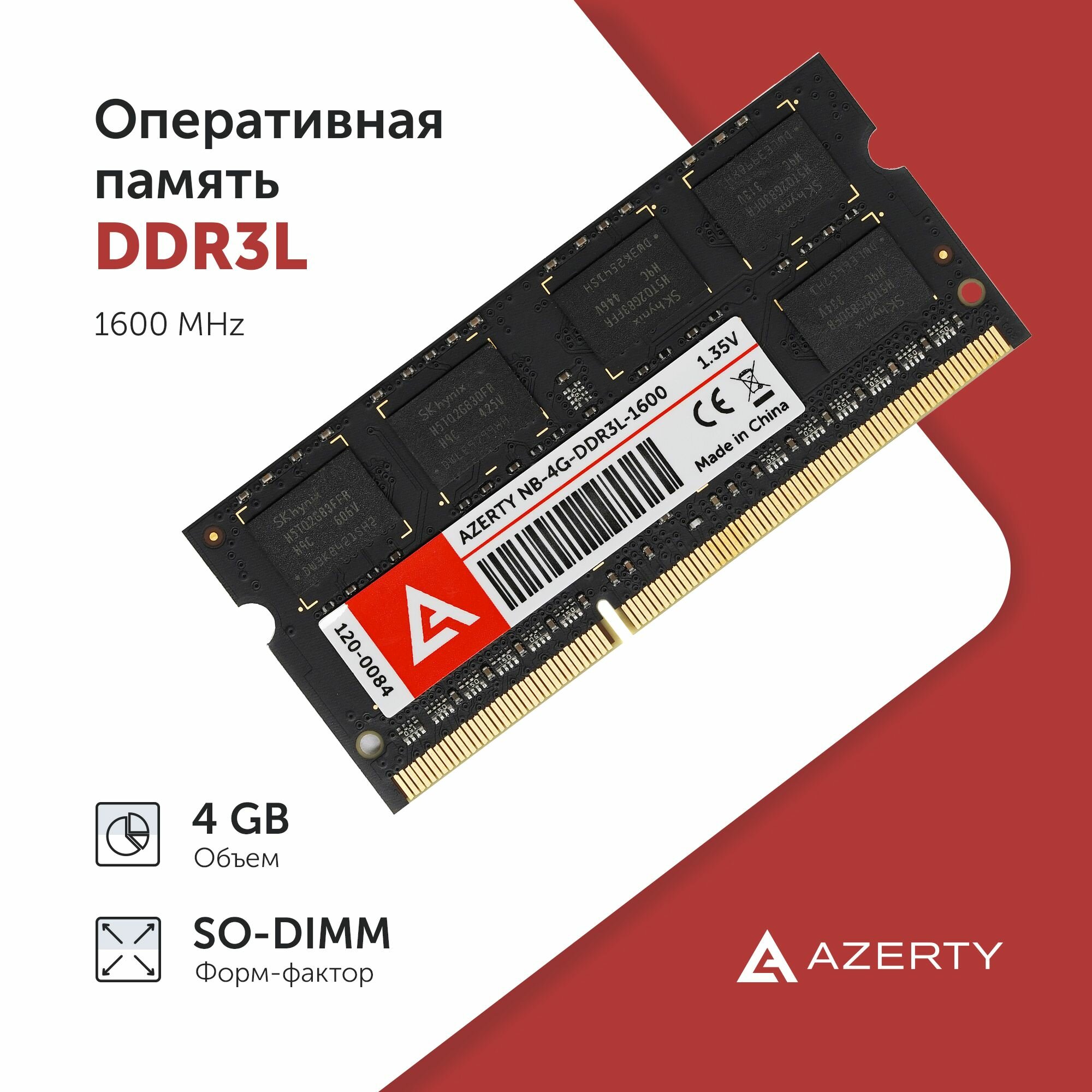 Оперативная память Azerty SODIMM DDR3L 4Gb 1600 MHz