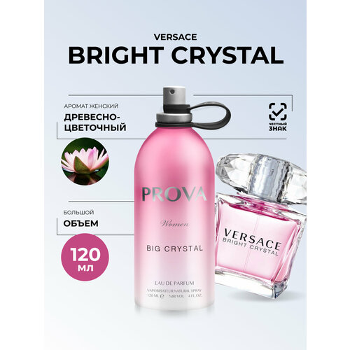 Духи PROVA Bright Crystal Versace, женские стойкие, объем 120 мл