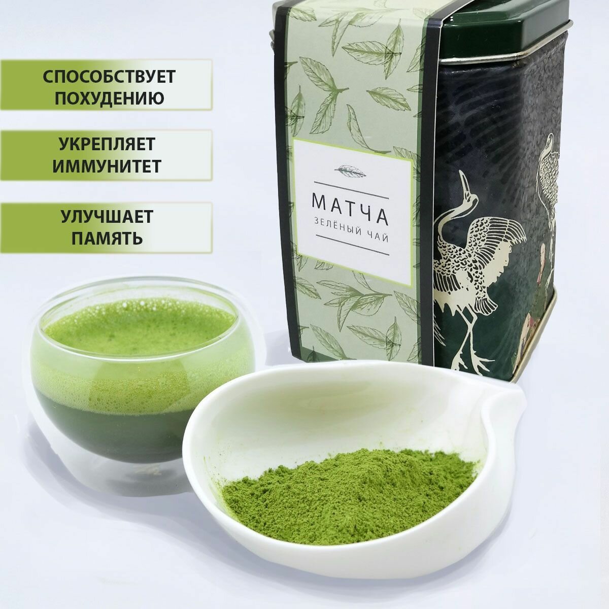 Матча 100 г Зеленый чай, перетертый в порошок