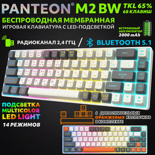 Изображение товара Игровая клавиатура PANTEON M2 BW Ivory-Dark Grey (152) , мембранная, беспроводная, LED-подсветка MULTICOLOR