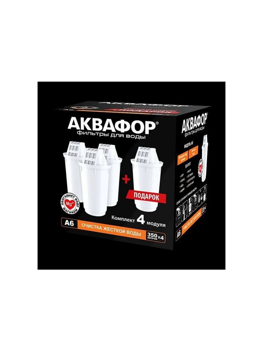 Набор картриджей сменных д/фильтр-кувшина А6 3шт+1шт Очист
