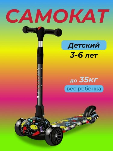 Изображение товара Самокат MIX трехколесный, складной, светящиеся колеса, черный