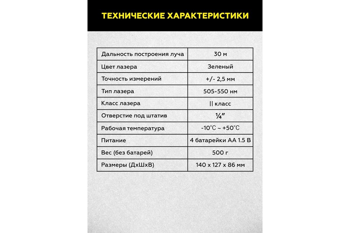 Лазерные Нивелиры Лазерный уровень TECHNICOM TC-LL35G