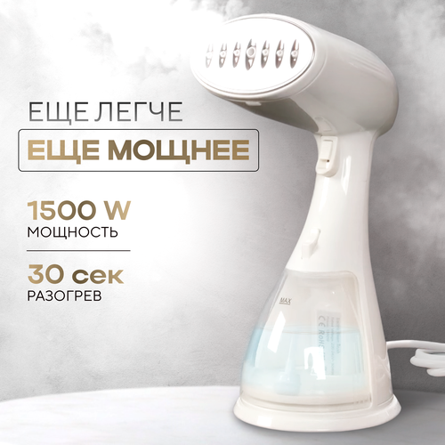 Отпариватель для одежды X-Tech мощность 1500 Вт белый вертикальный 1199₽