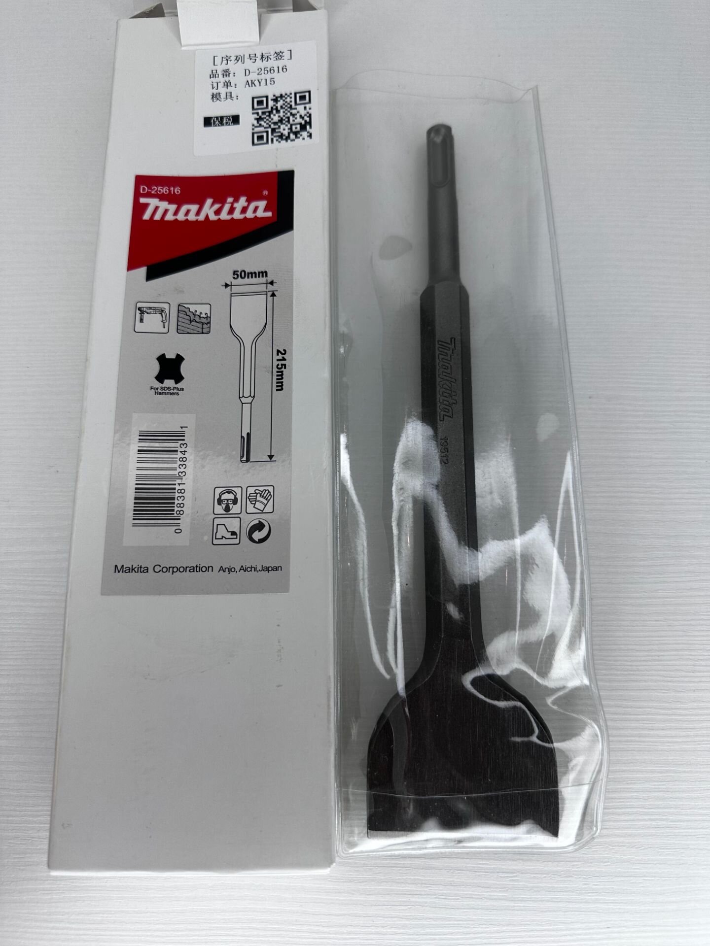Долото широкое MAKITA SDS plus 215x50мм D-25616