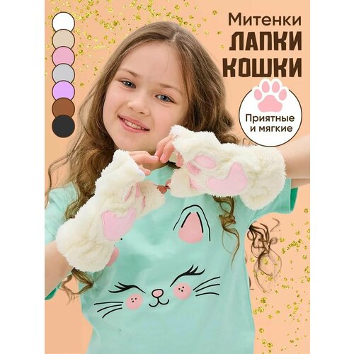 фото Митенки для взрослых и детей, размер 15-21, белый квадробика life's