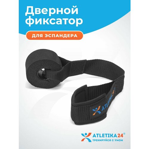 Дверной фиксатор якорь для эспандера 490₽