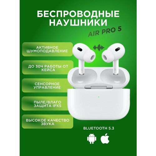 Наушники беспроводные с микрофоном внутриканальные с шумоподавлением 950₽