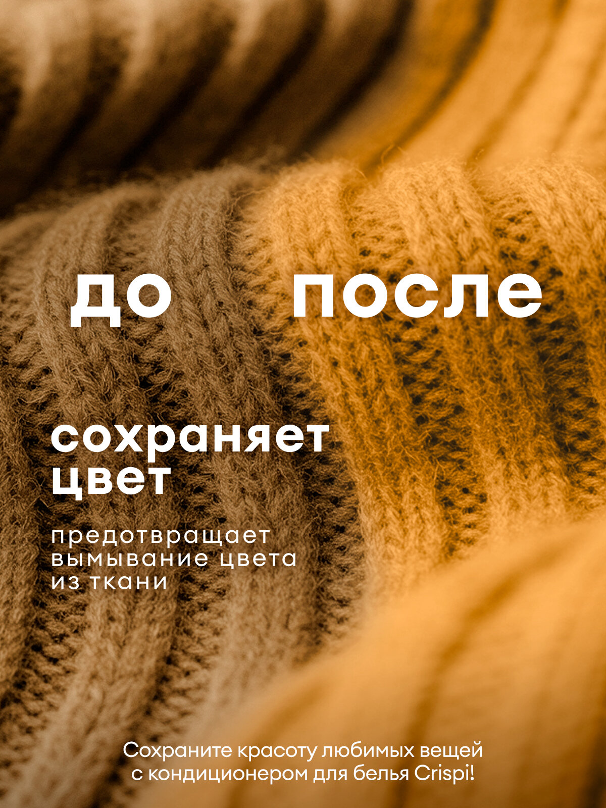 Кондиционер ополаскиватель для белья Grass Crispi Уютное прикосновение 5 л. — фото 1