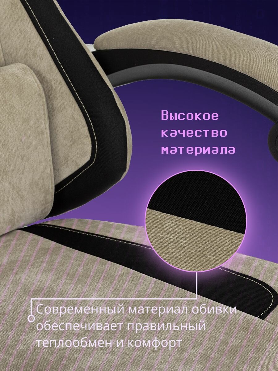 Кресло игровое Knight Wolf бежевый — фото 1