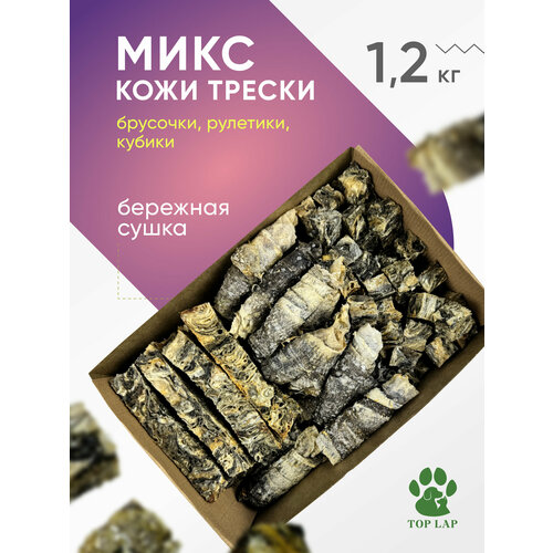 Лакомства из кожи трески 1,2 кг, вкусняшки собакам, рыбные палочки