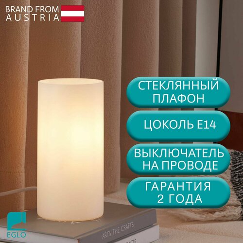 Лампа декоративная EGLO Geo 81827, E14, 60 Вт, белый