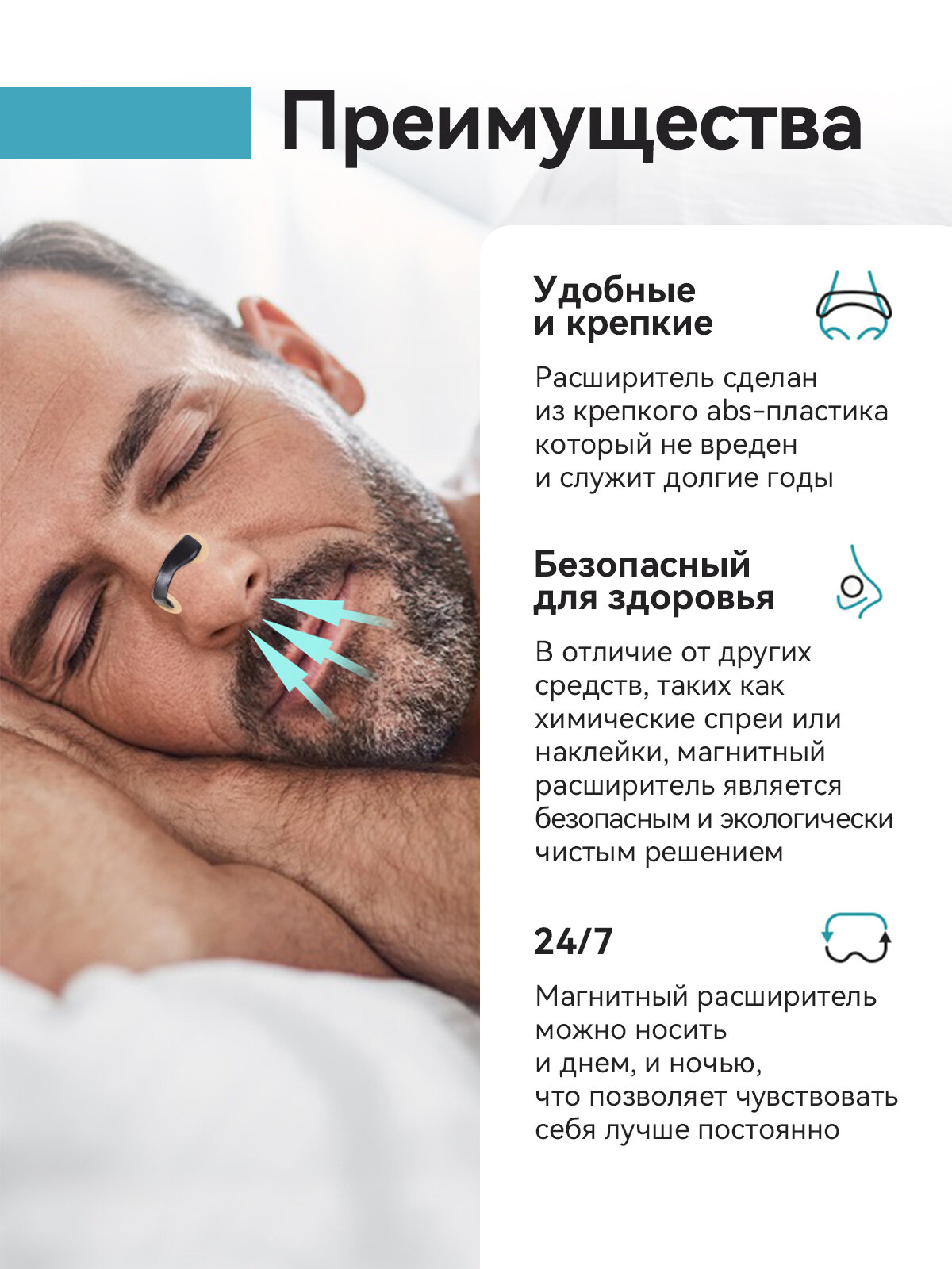 Магнитный расширитель носа от храпа, металл/силикон, 15 пар наклеек, черный — фото 1