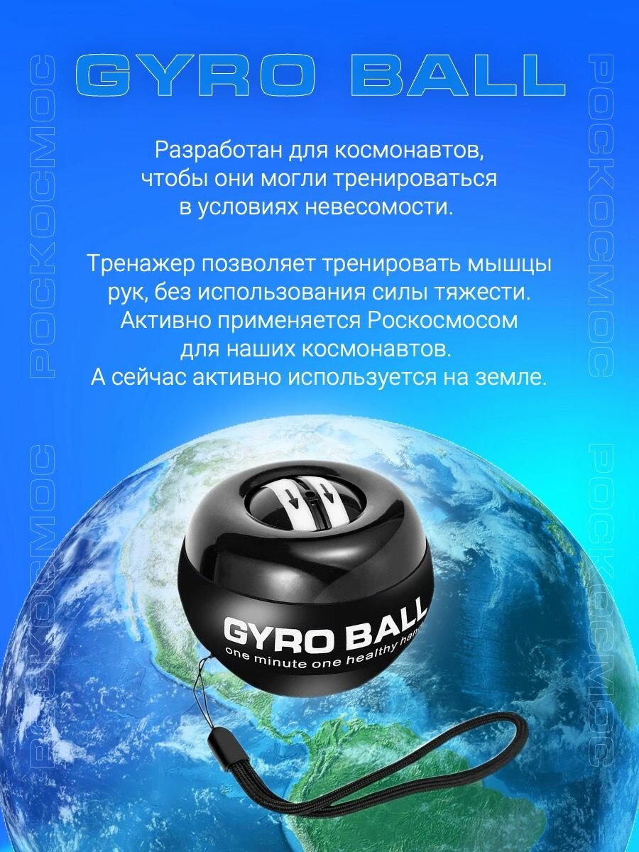 Эспандер кистевой гироскопический для рук, пальцев, предплечья. — фото 1