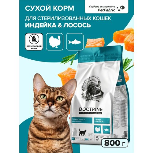 Корм для стерилизованных кошек и кастрированных котов DOCTRINE сухой с индейкой и лососем 0.8кг