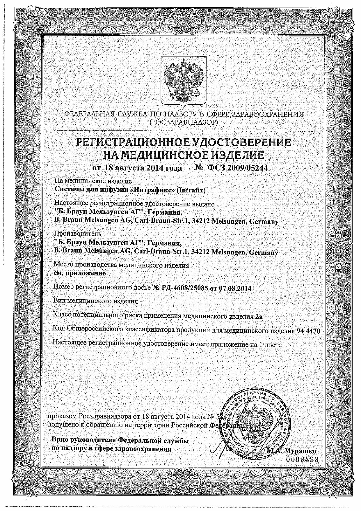 Капельницы (Системы Для Внутривенного Введения) Система для инфузии Интрафикс СэйфСет с инъекционным портом, длина 180 см B.Braun - 10 шт