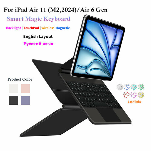 Чехол-клавиатура для iPad Air 11 (M2,2024)/iPad Air 4/5 10,9 (2020,2022) (английская и русская версии)