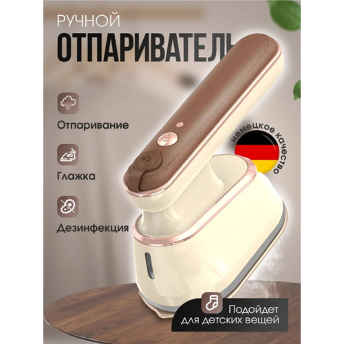 Отпариватель для одежды ручной 1983₽