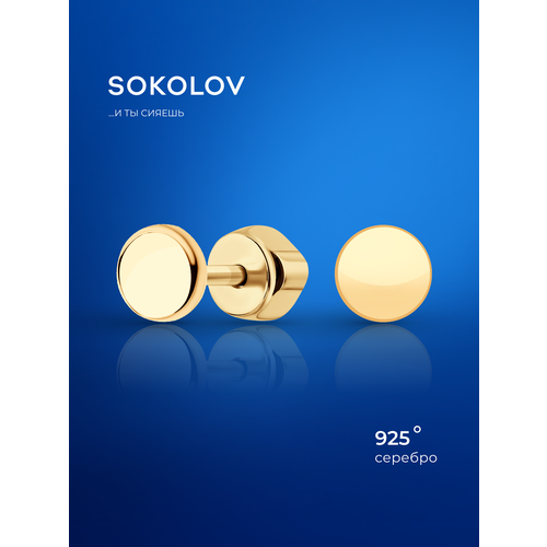 фото Серьги пусеты sokolov, серебро, 925 проба, золочение