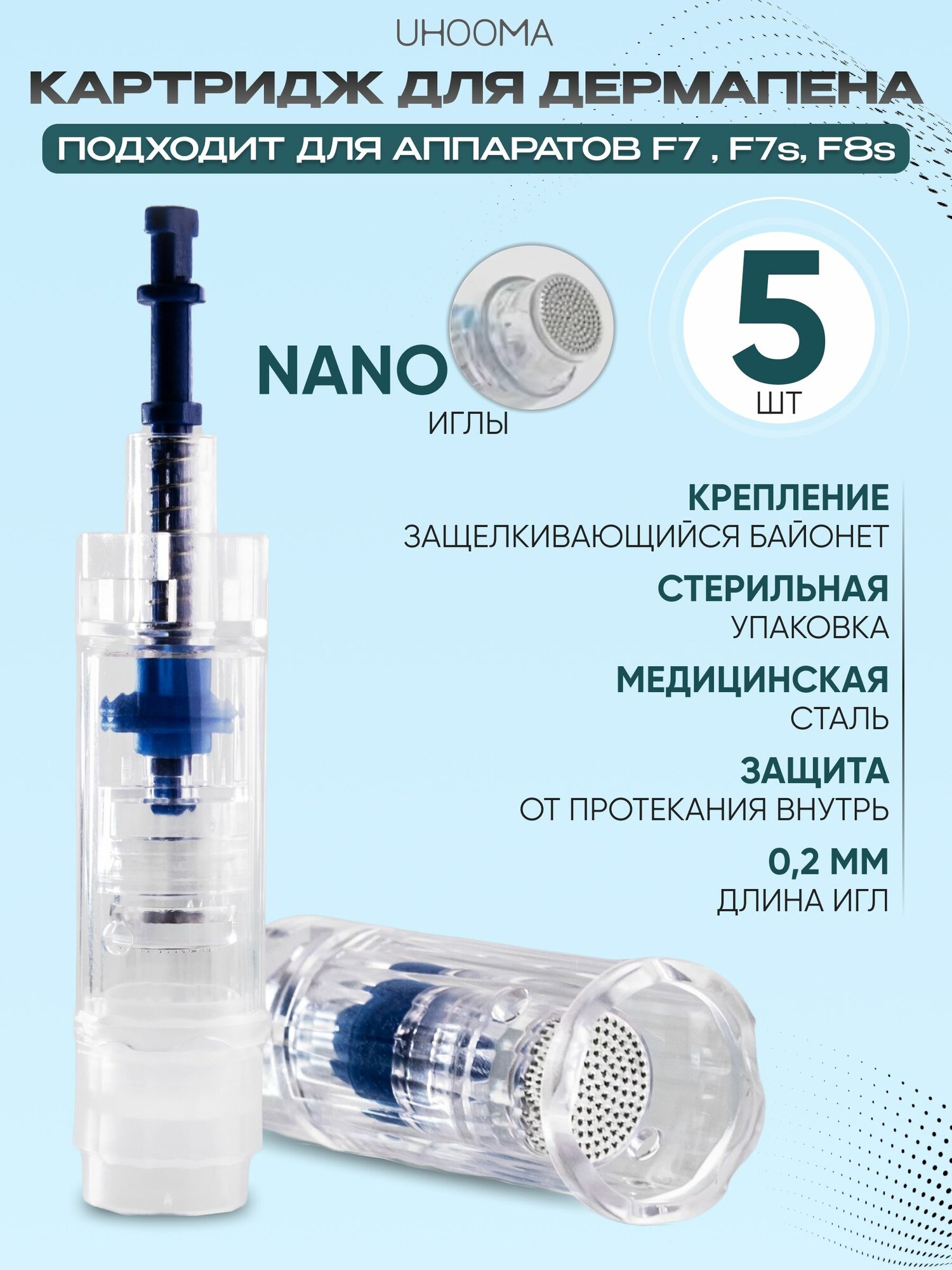 UHOOMA Картридж к F7 F7s F30 F8s nano needle cartridge для дермапен мезопен / Нано иглы / UNK2PRO-5 шт