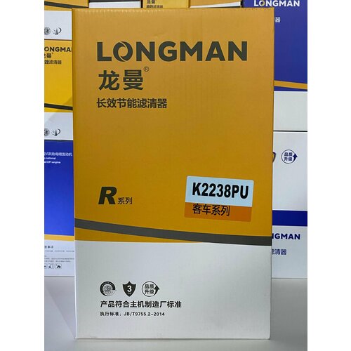 Фильтр воздушный K2238, ST40022AB, AF26531+AF26532 от LONGMAN