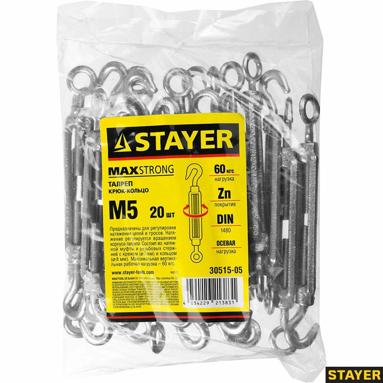 Талреп STAYER М5 20 шт DIN 1480 крюк-кольцо
