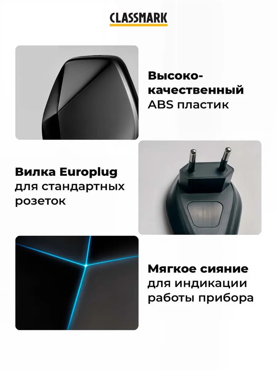 Ультразвуковой отпугиватель Classmark, для грызунов и насекомых, площадь действия 50 кв. м — фото 1