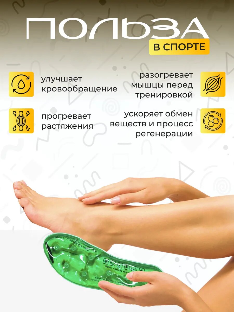 Изображение Грелка солевая для ног многоразовая Дельта терм Стельки соляные