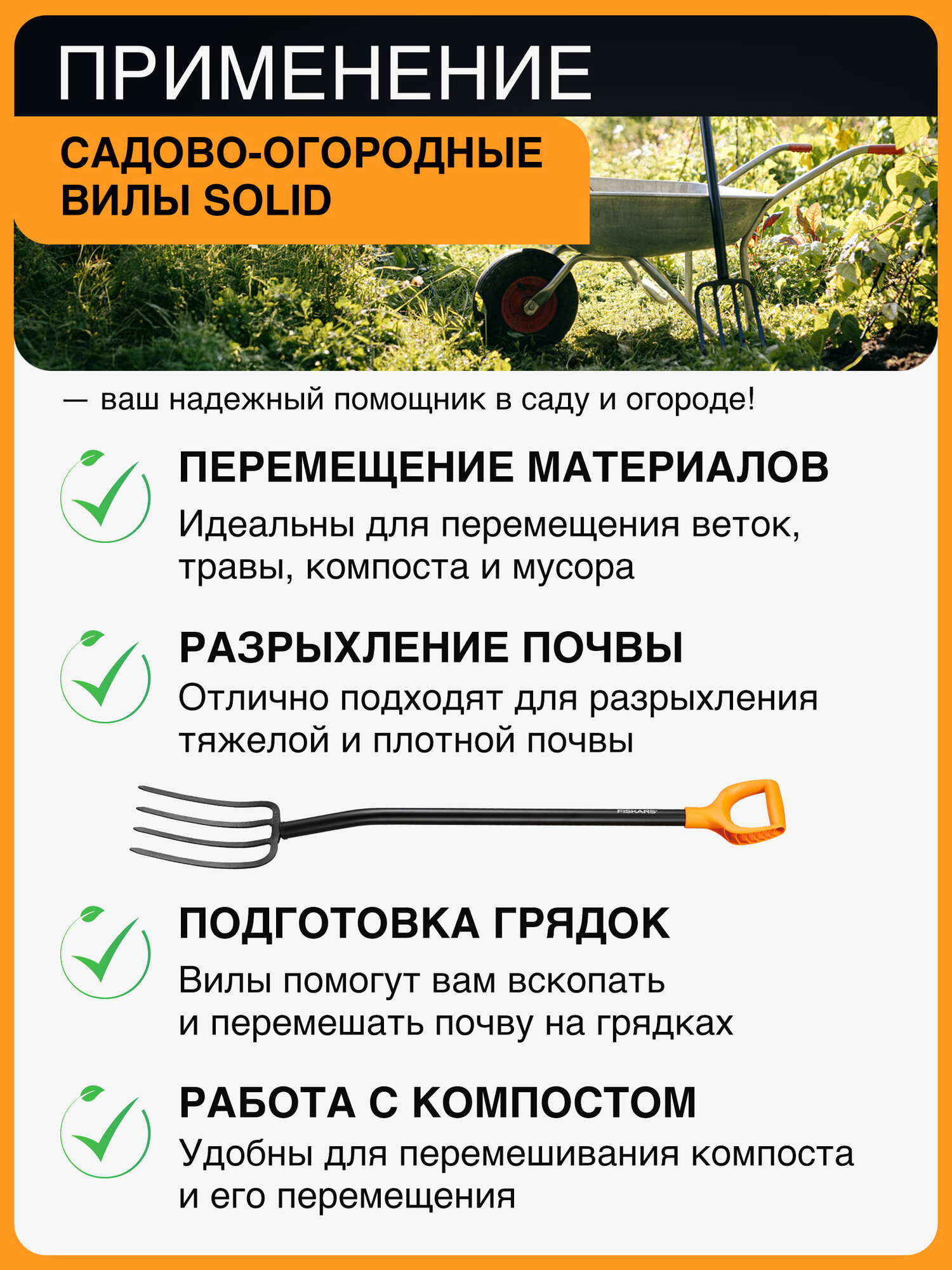 Вилы садовые Fiskars Solid - фото №4