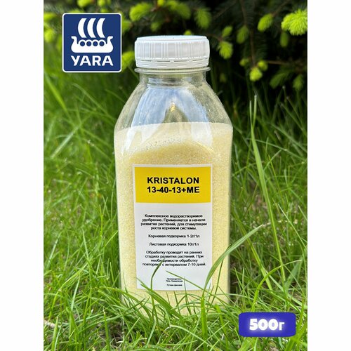 Удобрение Кристалон Желтый 13+40+13, 500г