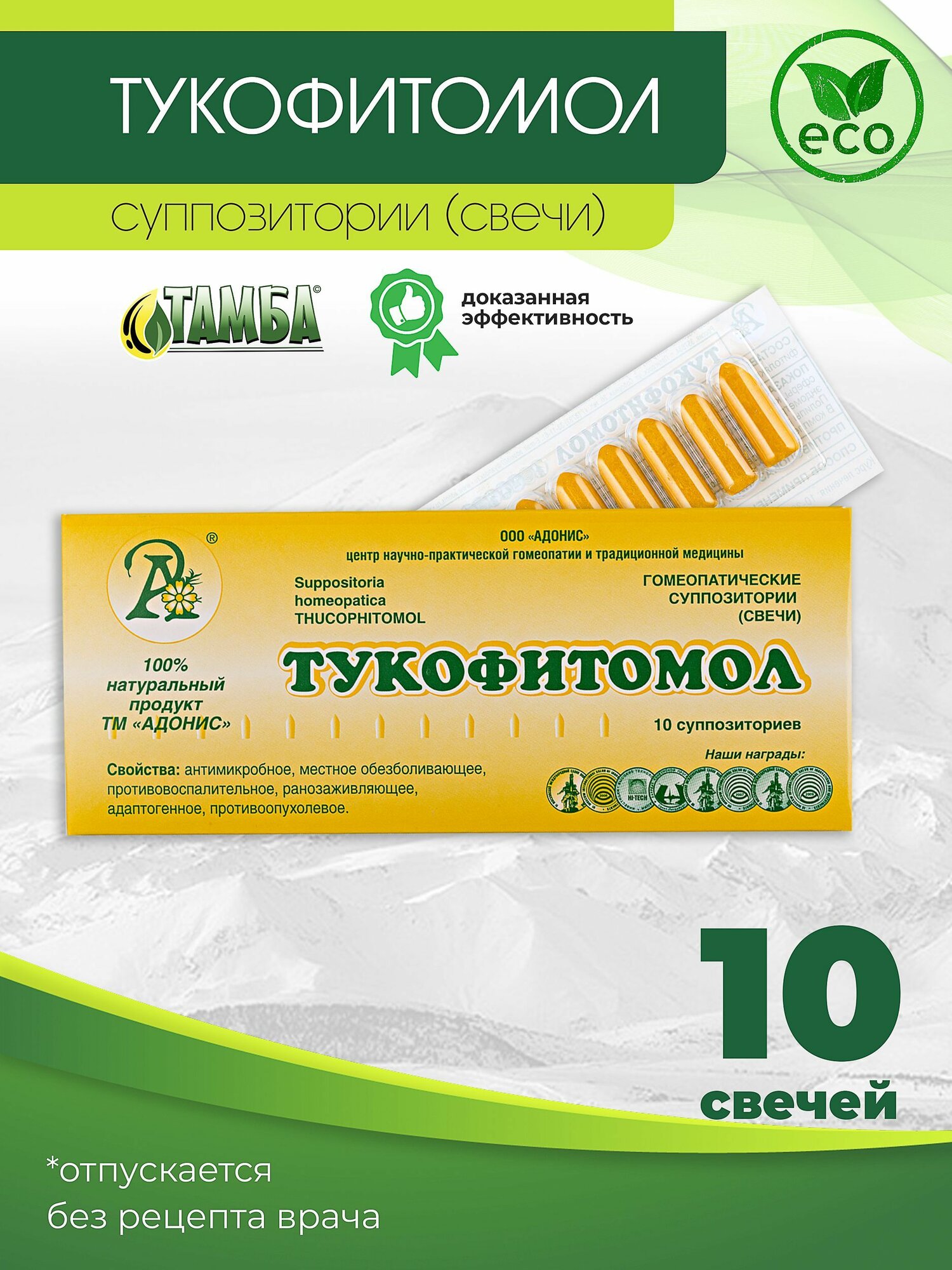 Картинки Тукофитомол 10 шт.