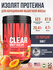 Протеин сывороточный изолят 20 порций 500 г Animal Clear Whey Iso...