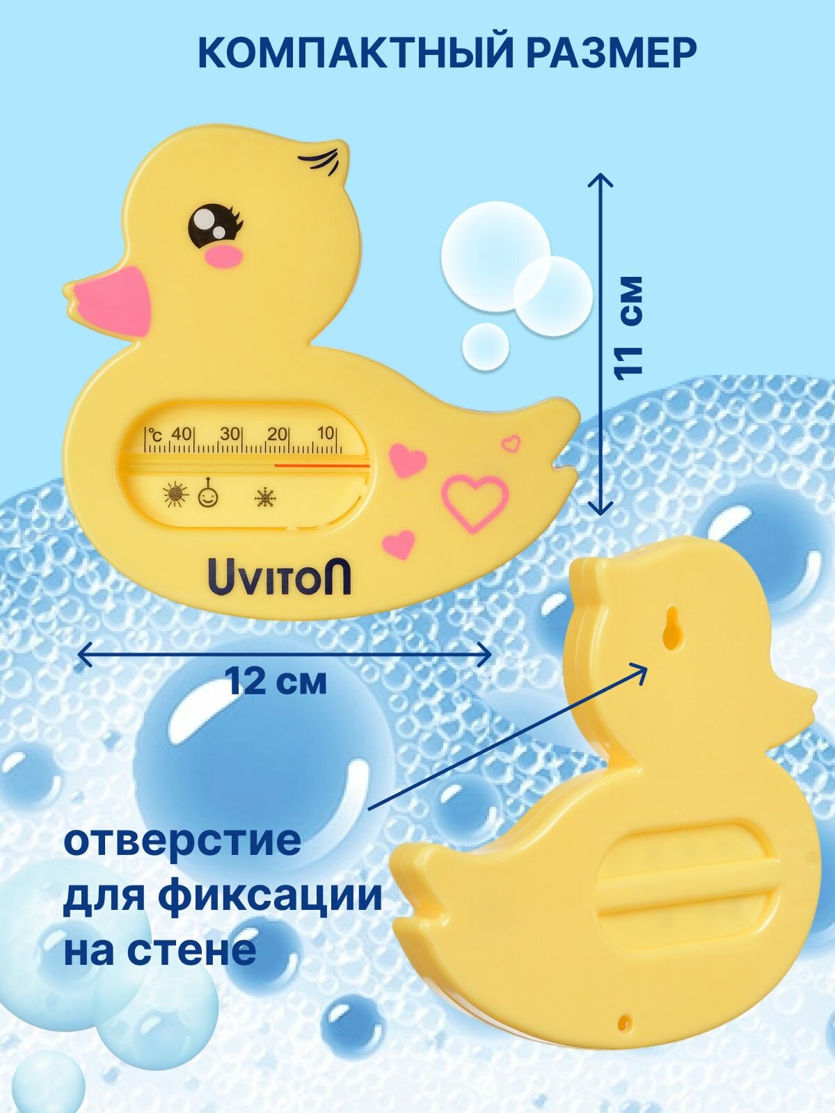 Термометр для воды детский для купания безртутный, уточка от Uviton — фото 1