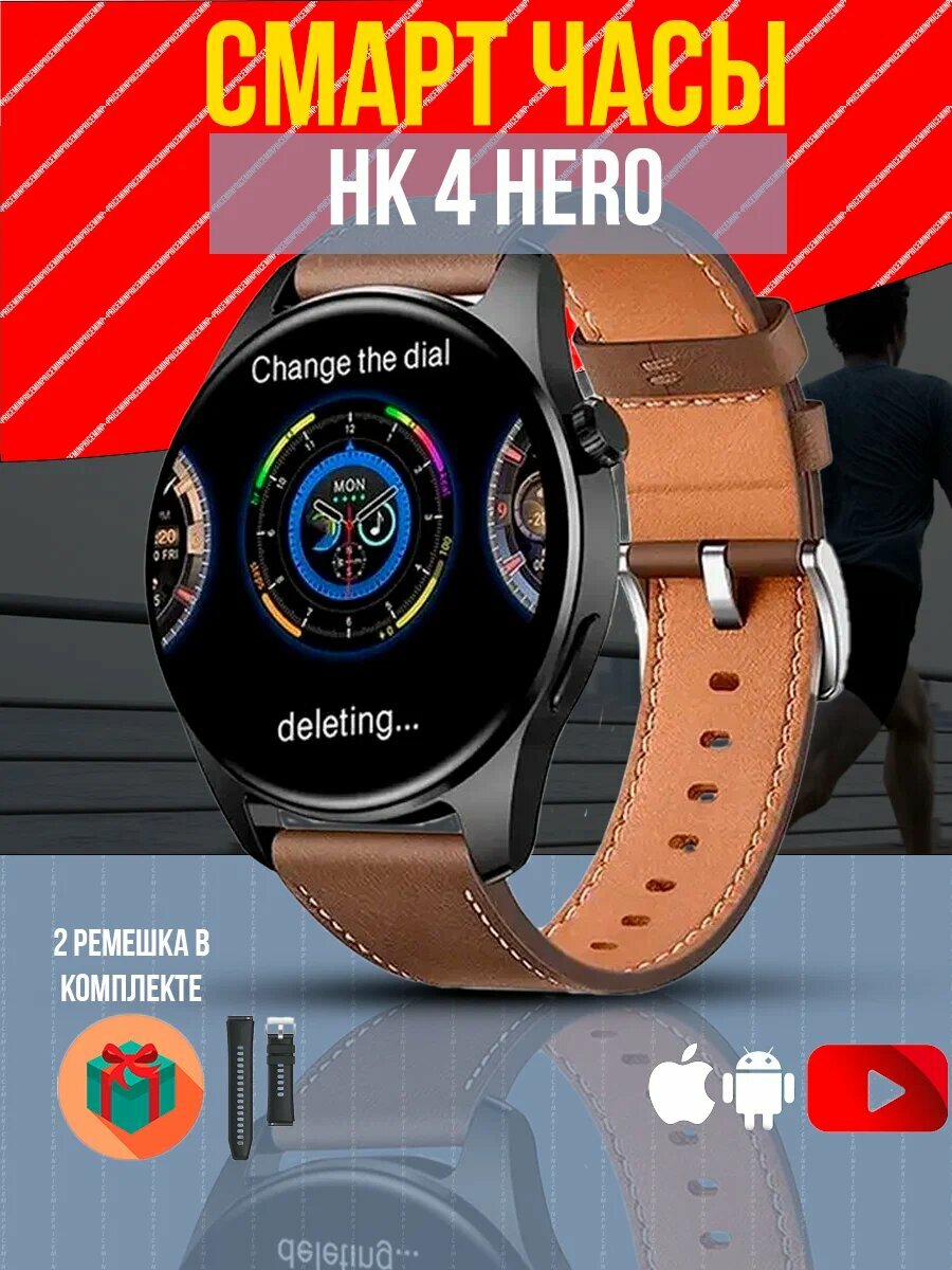 Умные смарт часы HK4 HERO Premium Smart Watch AMOLED iOS Android, 2 ремешка, черные