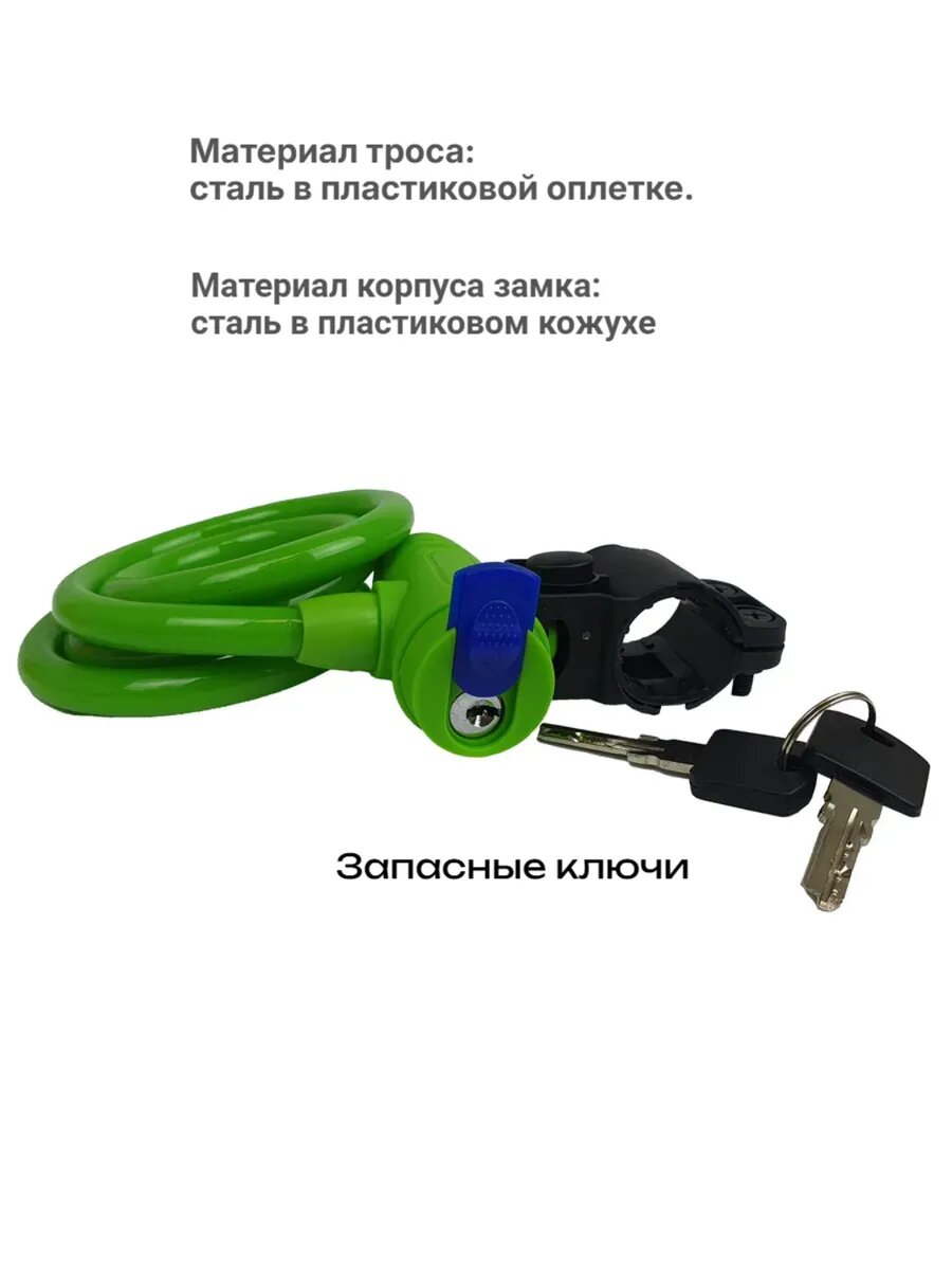 Замок велосипедный противоугонный Sindis с двумя ключами длина 107см зеленый