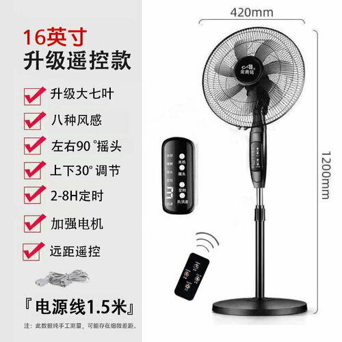 Вентилятор напольный с пультом дистанционного управления 16 дюймов 7 лопастей 3370₽