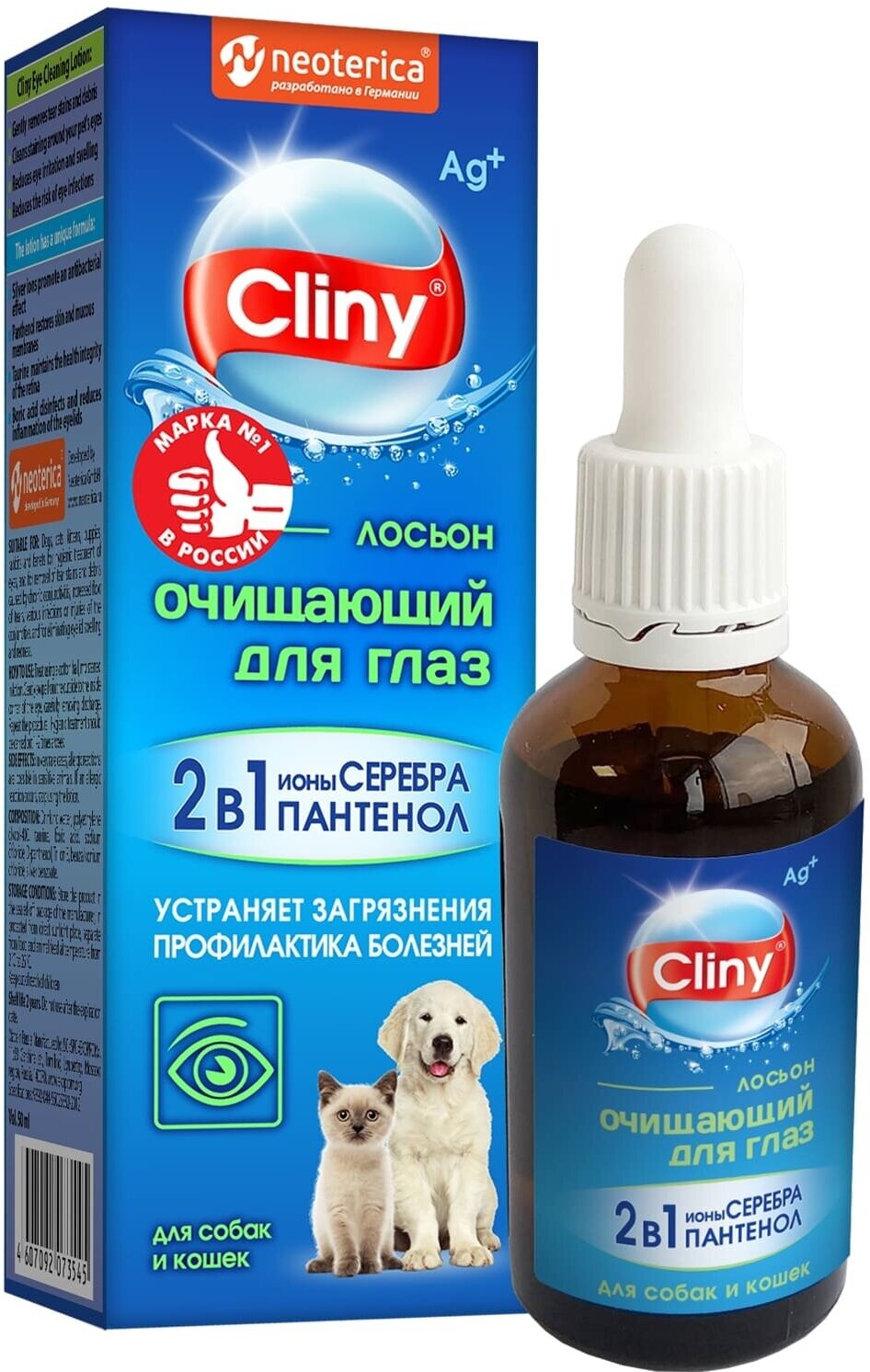 Лосьон Cliny (Neoterica) для глаз очищающий для кошек и собак , 50 мл , 50 г — фото 1