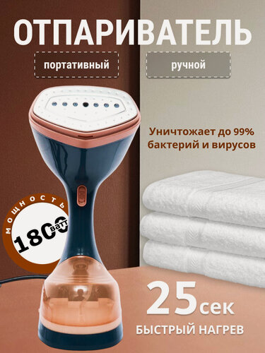 Изображение товара Ручной отпариватель для одежды, дорожный, с насадкой щетка, щеткой, парогенератор для вещей, паровой, электрический, для дома