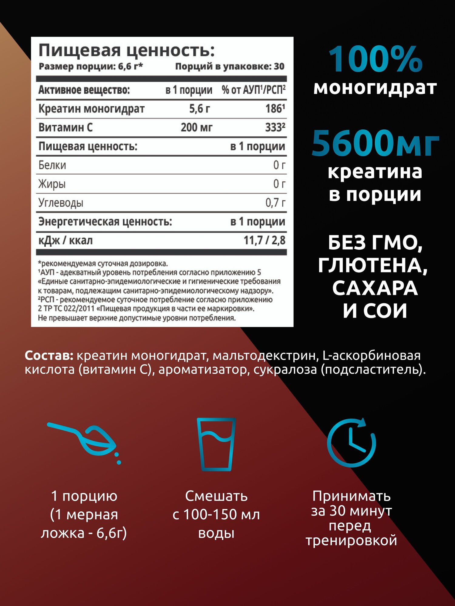 Спортивное Питание Креатин Моногидрат порошок 30 порций, вкус Персик, 200 гр спортивное питание