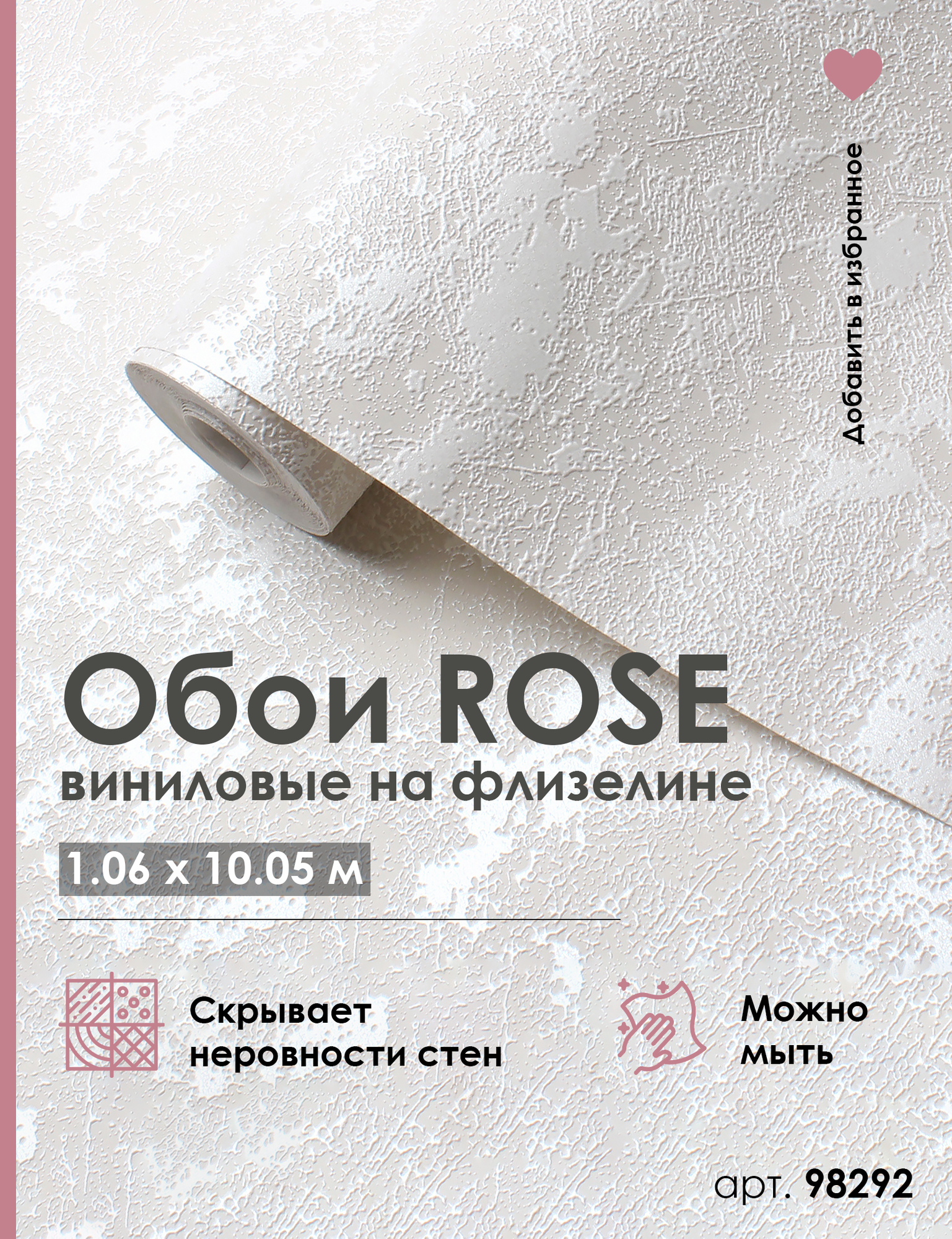Обои виниловые на флизелине SIMPLE артикул 98292 метровые моющиеся универсальные для коридора для гостиной для кухни1.06*10.05 м