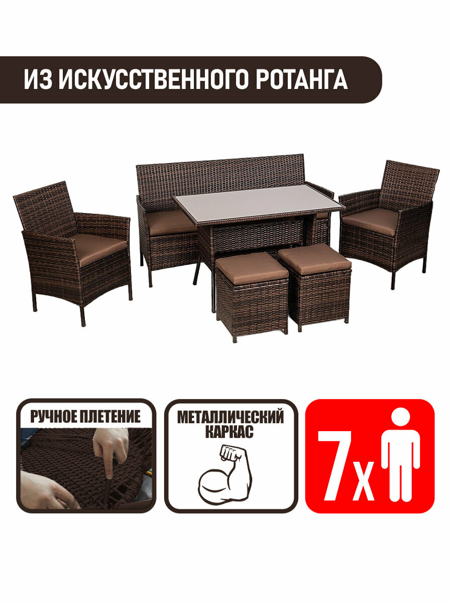 Комплект садовой мебели из искусственного ротанга Киото-7 для дачи и дома шоколад