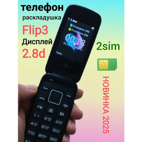 Мобильный телефон кнопочный раскладушка чёрный Flip 3 Подарок сим-карта 2010₽