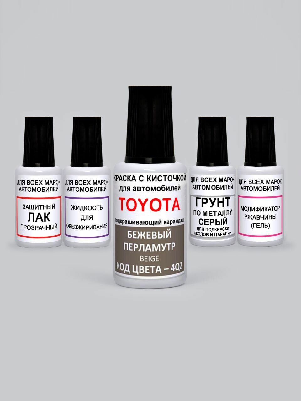 Краска для сколов во флаконе с кисточкой 4Q2 Toyota Бежевый перламутровый металлик, Beige 20 мл. , краска+лак 5 предметов