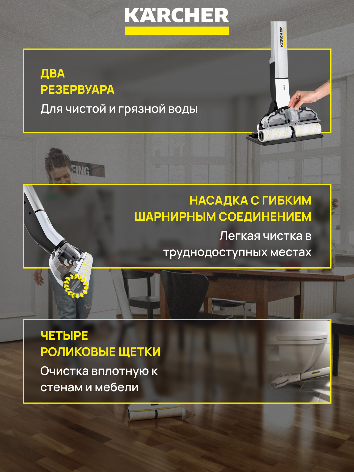 Электрошвабра Karcher EWM 2 аккумуляторная для дома, вертикальная беспроводная, 2 бачка для воды — фото 1