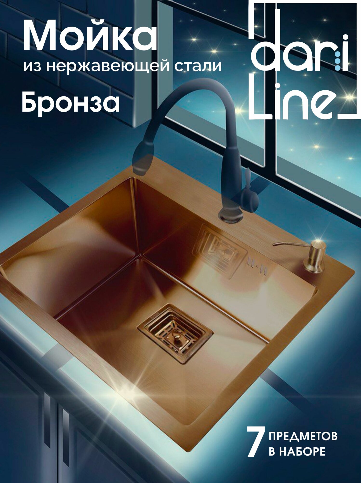 DariLine мойка кухонная с квадратным сливом 50х44, нержавеющая сталь, цвет бронзам