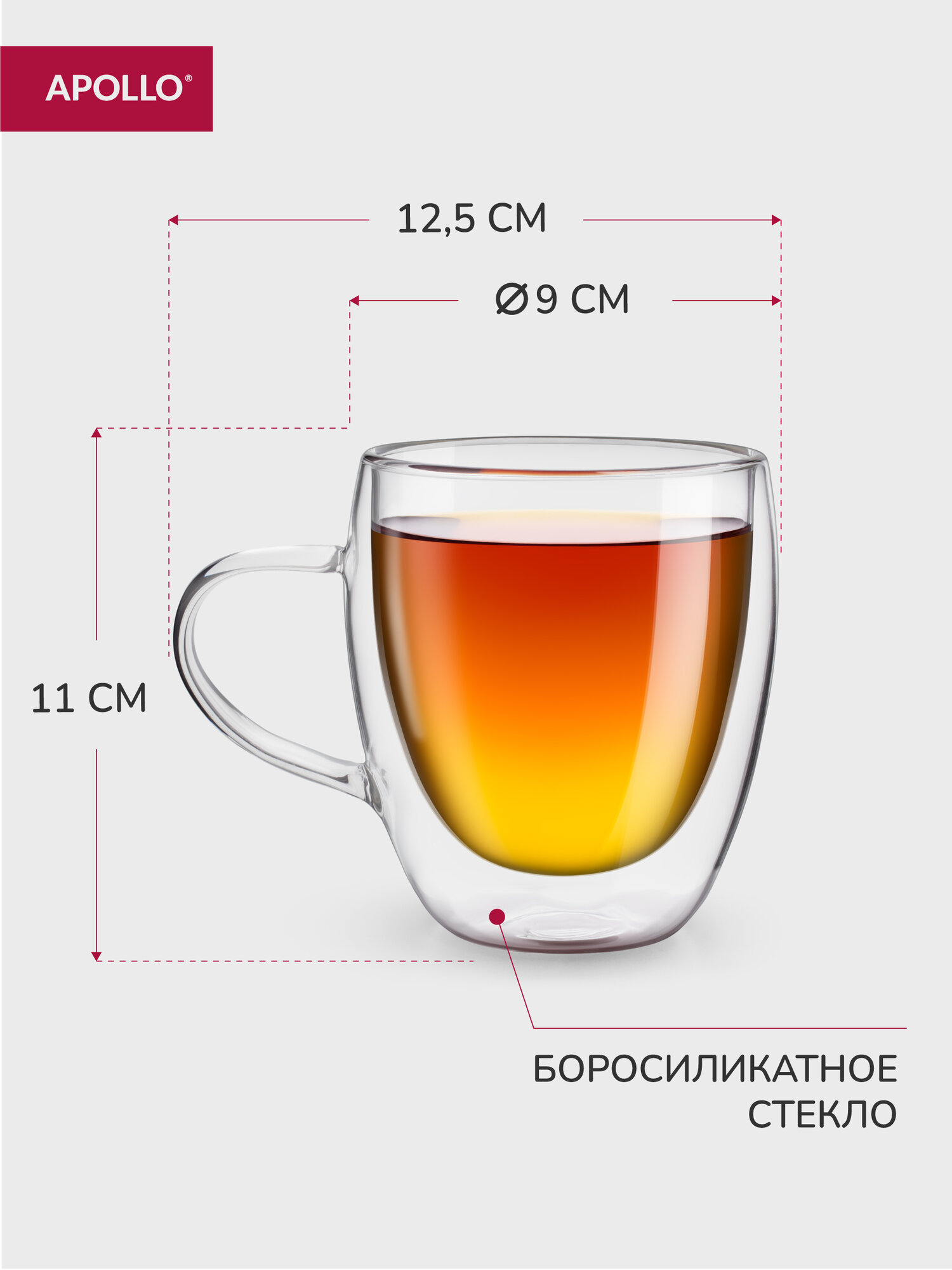 Кружки с двойным дном, набор чашек для кофе и чая с двойными стенками Apollo "Gap", 300 мл, 2 предмета — фото 1