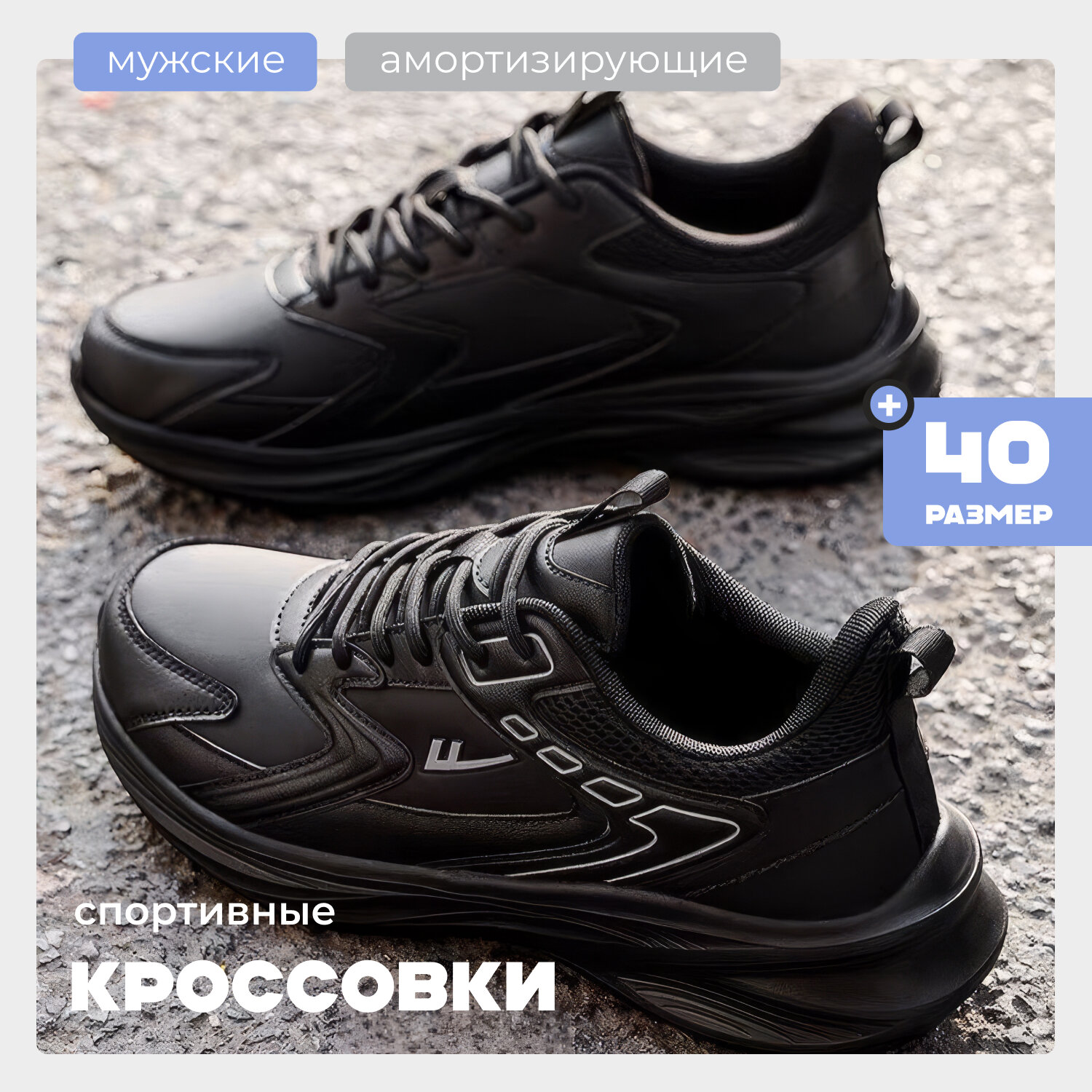 Кроссовки  WARRIOR, размер 40