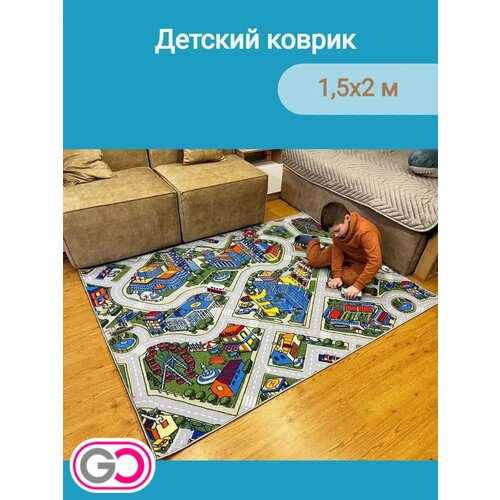 фото Детский коврик 150х200 см, на войлоке gloreks carpets