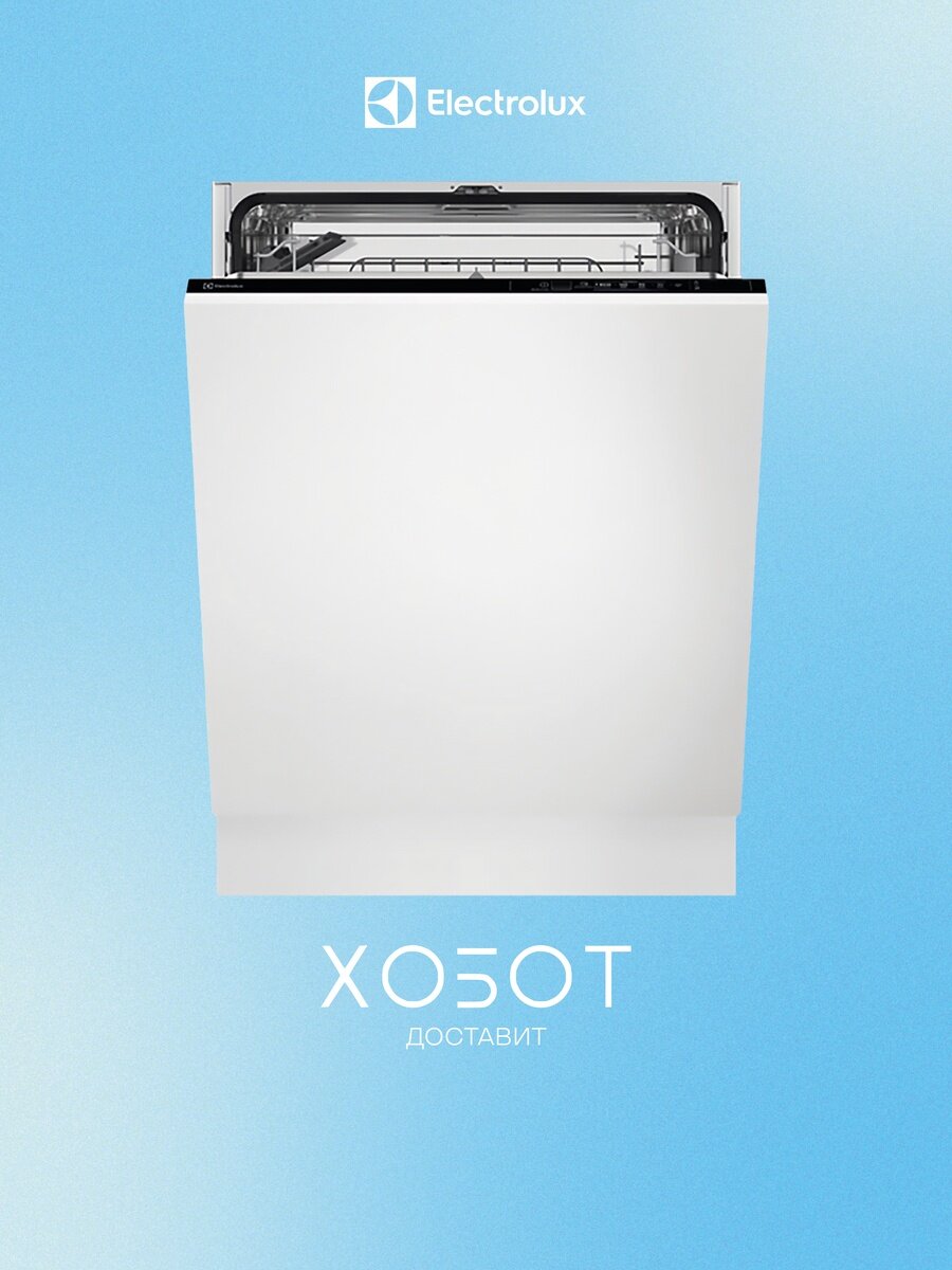 Встраиваемая посудомоечная машина Electrolux EEA17200L