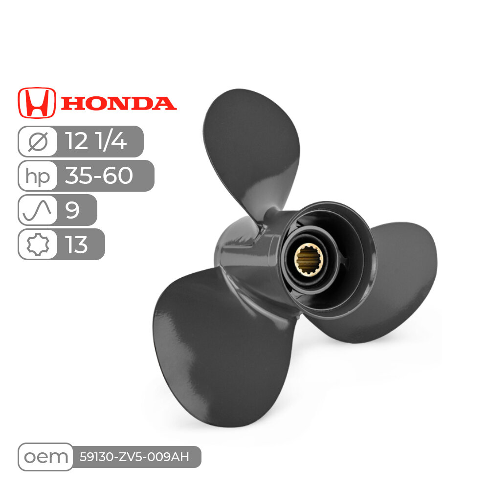 Гребной винт Skipper для Honda 35-60HP, алюминиевый, диаметр 12 1/4", шаг 9", 3 лопасти